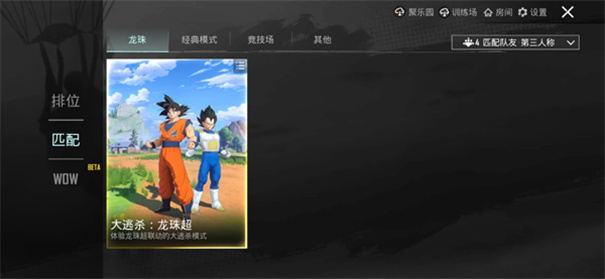 和平精英国际服地铁逃生正版5