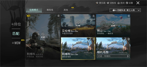 和平精英国际服地铁逃生正版6