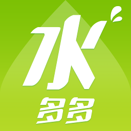 水多多手机版