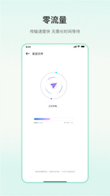 一键换机(2)