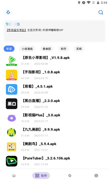 小二软件库(3)