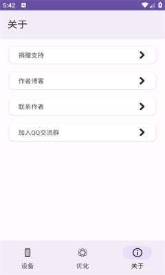 moy画质助手版(3)