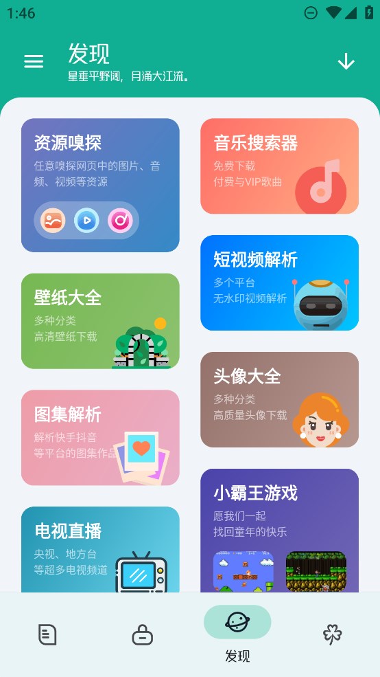 工具大师软件