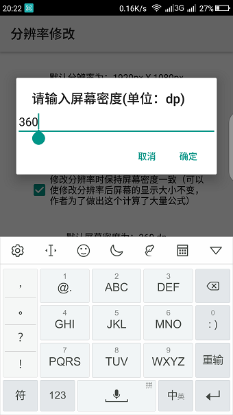 比例助手正版(3)
