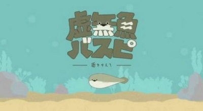 萨卡班甲鱼游戏安装包(2)