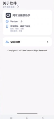 阿尔法画质助手超广角图2