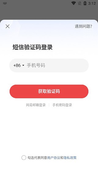 网易大神新版(2)