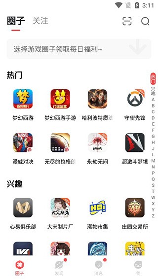 网易大神新版(3)