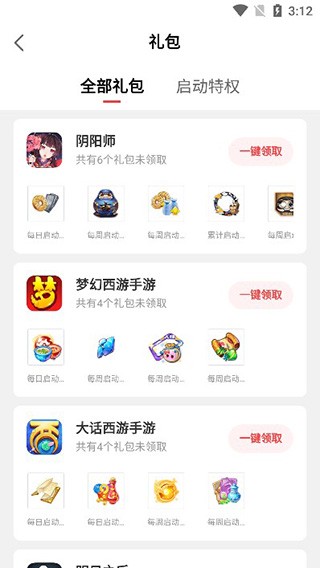 网易大神新版(5)