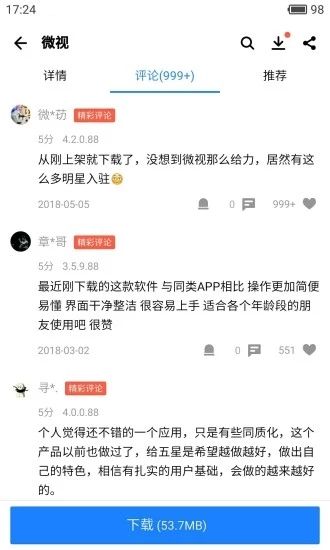 pp手机助手