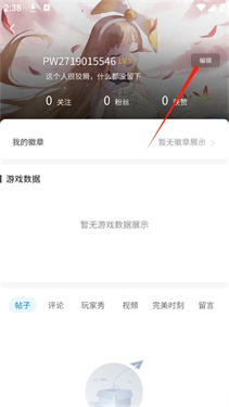 完美世界竞技平台