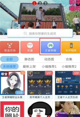 趣味生成器VIP解锁版(1)