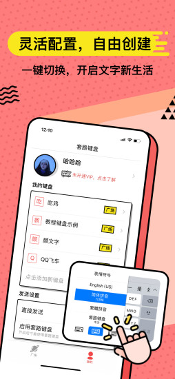 套路键盘(1)
