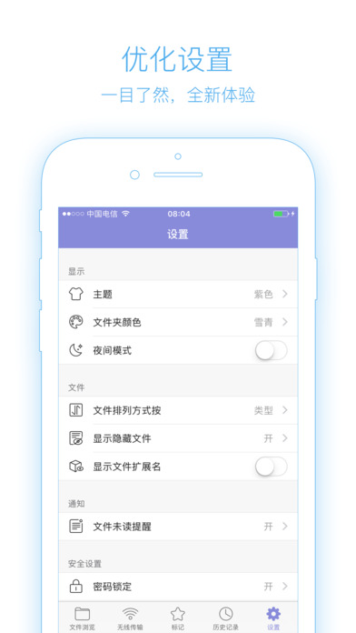 re文件管理器