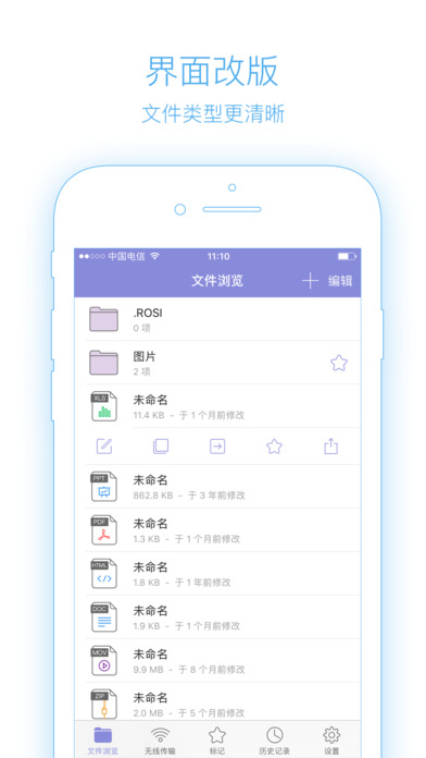 re文件管理器