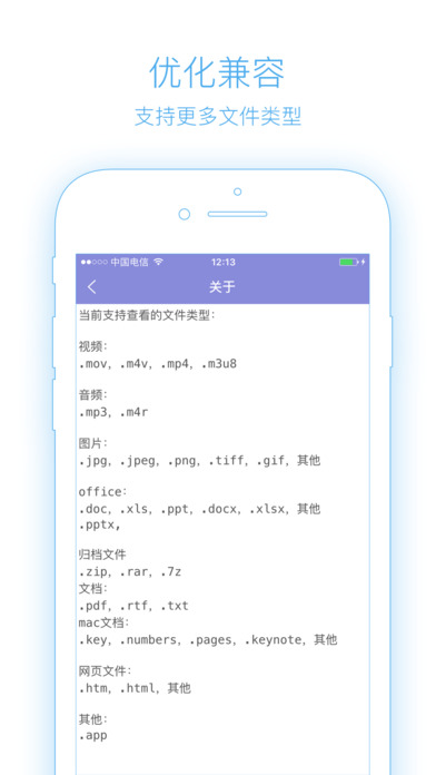 re文件管理器