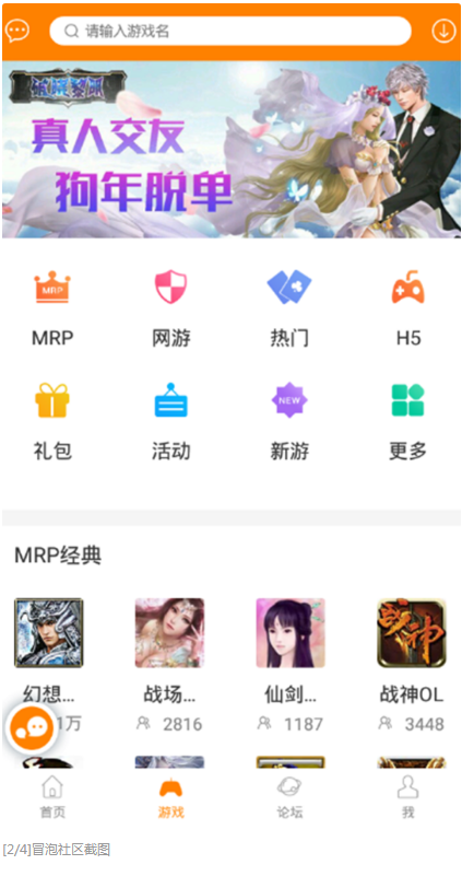 冒泡社区手游无广告版(2)