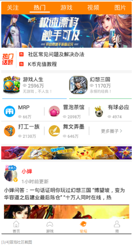冒泡社区手游无广告版(3)