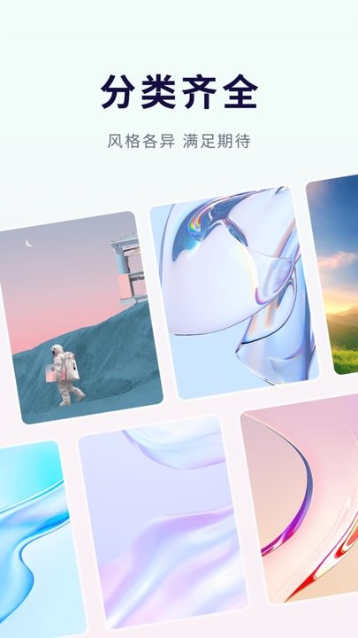 优选壁纸软件(1)