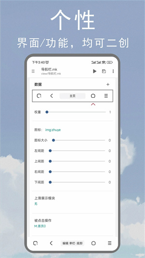 m浏览器(2)