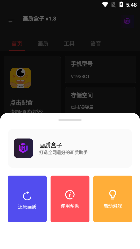 画质盒子(3)
