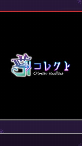 奇美拉物语安卓版