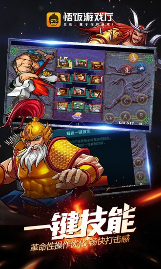 悟饭游戏厅(2)
