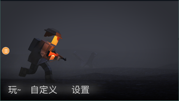战地联机版2