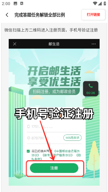 游戏比例助手图1