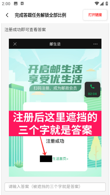 游戏比例助手图2