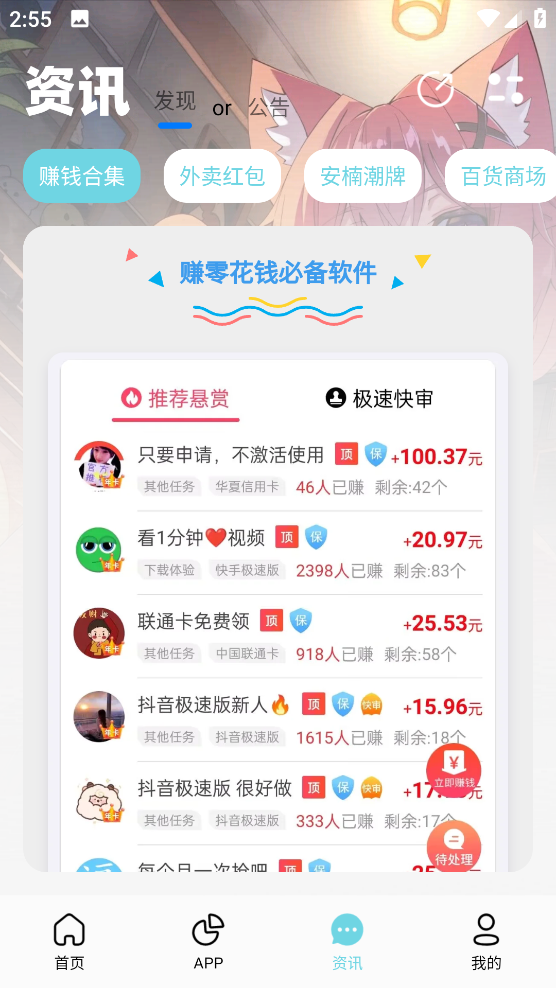 安楠软件库新版