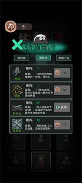 躺平发育联机版