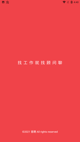香聘(3)