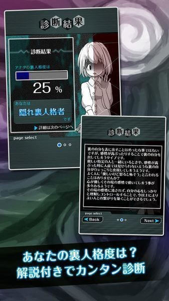 里人格诊断(2)