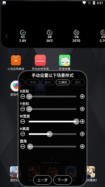 灵动大陆(1)