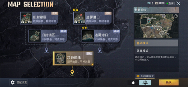 地铁逃生(5)