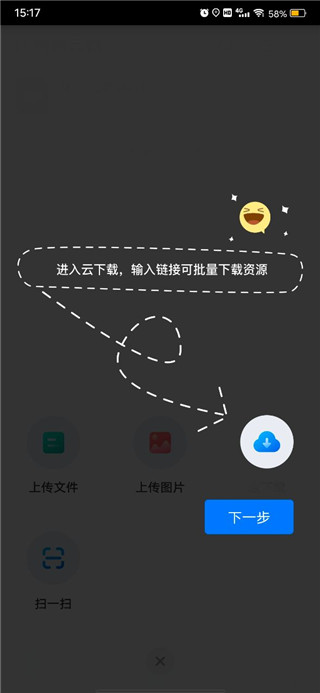 比特球云盘(3)