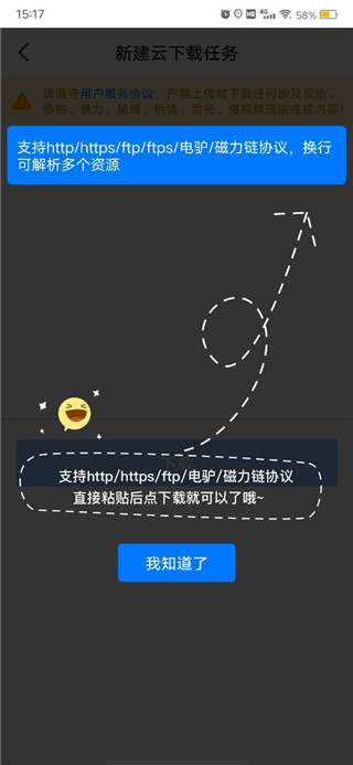 比特球云盘(4)