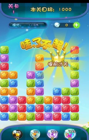 家园消消消(2)