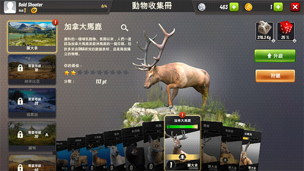 狩猎冲突中文手机版(6)