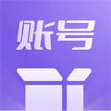账号盒子官方版