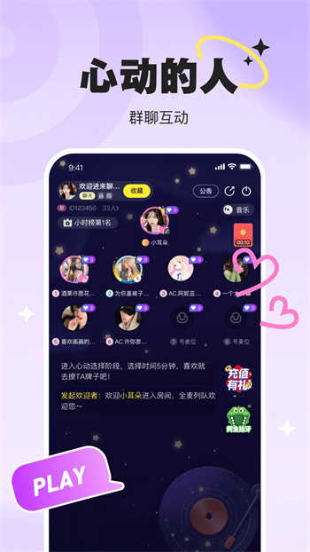 PICI安卓免费版图1
