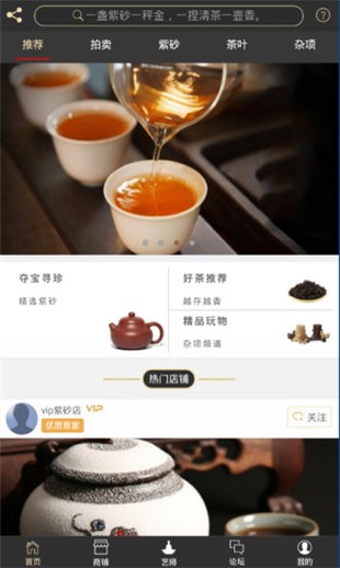 紫砂江湖(2)