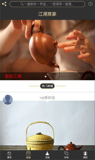 紫砂江湖(3)