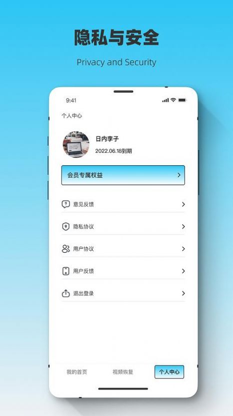 恢复大师软件