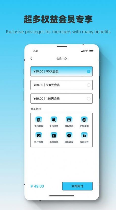 恢复大师软件