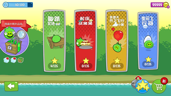 捣蛋猪2安卓太空版(3)