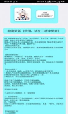 野樱画质助手旧版(6)