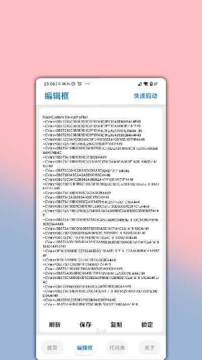 老街画质助手国际版(2)
