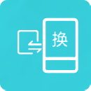互传换机助手最新版
